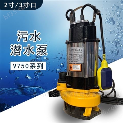 220V3寸家用泵意捷V750F自动污水泵