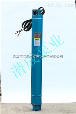 天津QJ型高扬程大功率250型潜水电泵型号及参数|井用潜水泵型号