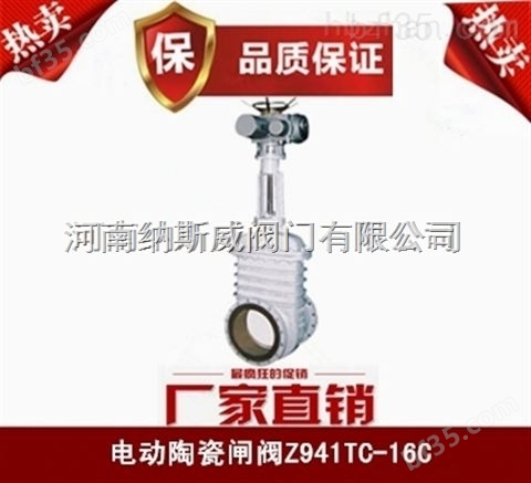 郑州纳斯威PZ73TC薄型陶瓷排渣浆液阀产品价格