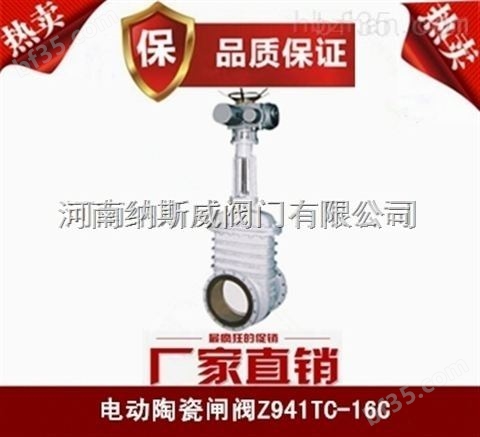郑州纳斯威PZ941TC电动耐磨陶瓷排渣阀产品价格