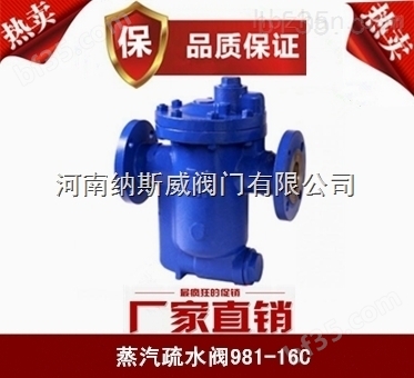 郑州CS11H自由浮球式蒸汽疏水阀产品现货
