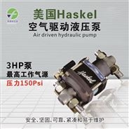 美国HASKEL 气体液压泵 ASFD全系列